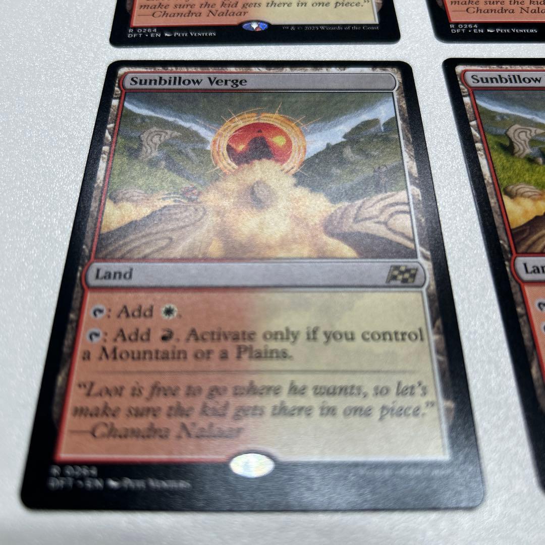 サンビロウの境界/Sunbillow Verge