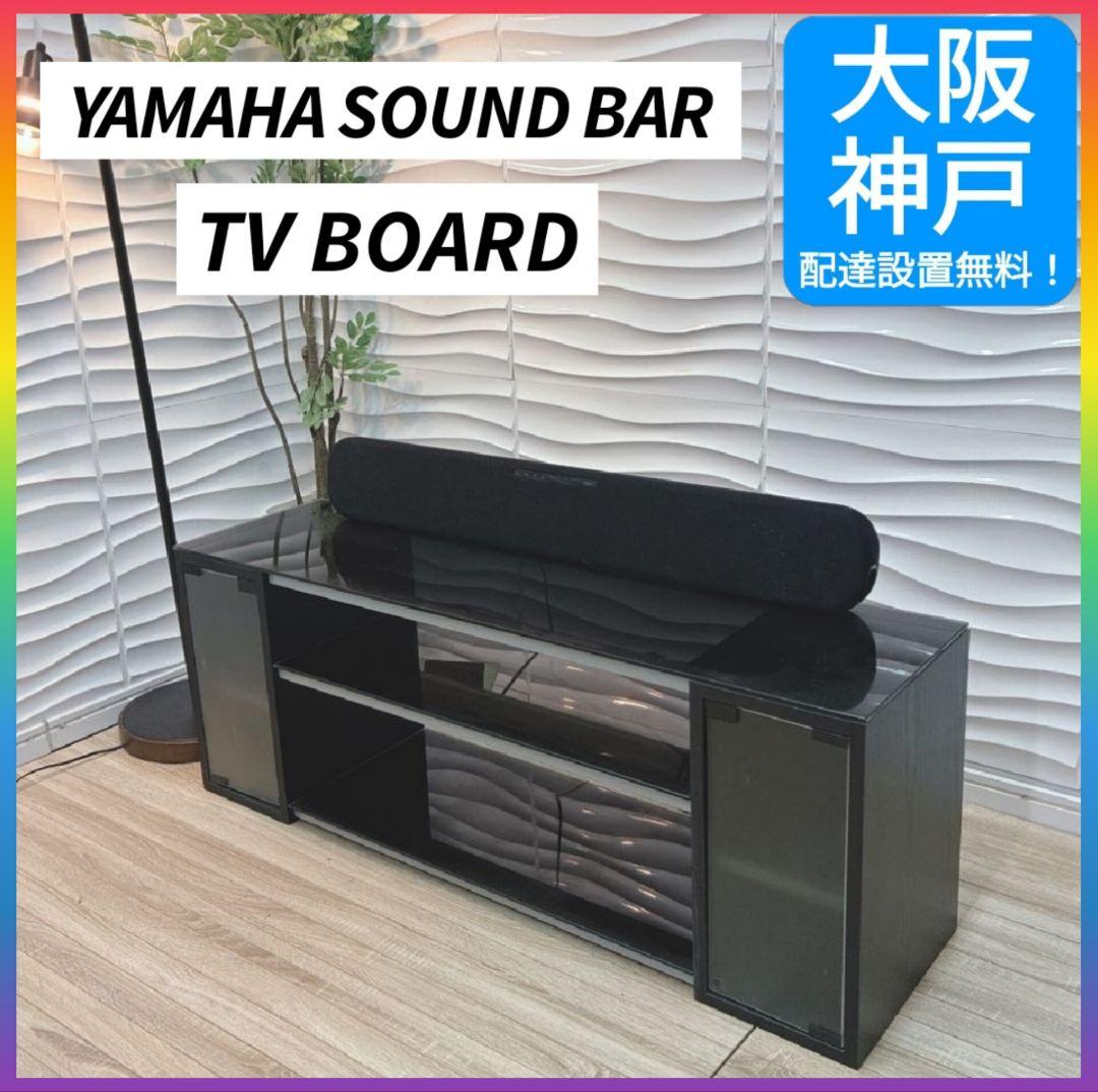 ◇大阪府全域 神戸市 配達料無料！◇ヤマハスピーカー◇テレビ台◇2点セット◇