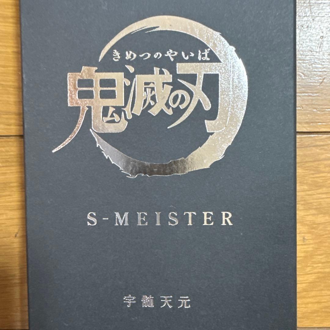 ギャラック 鬼滅の刃 S-MEISTER 宇髄天元 GARRACK 腕時計 時計
