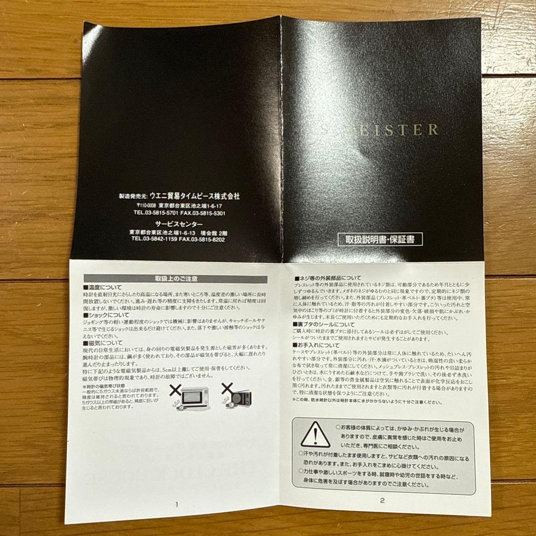 ギャラック 鬼滅の刃 S-MEISTER 宇髄天元 GARRACK 腕時計 時計