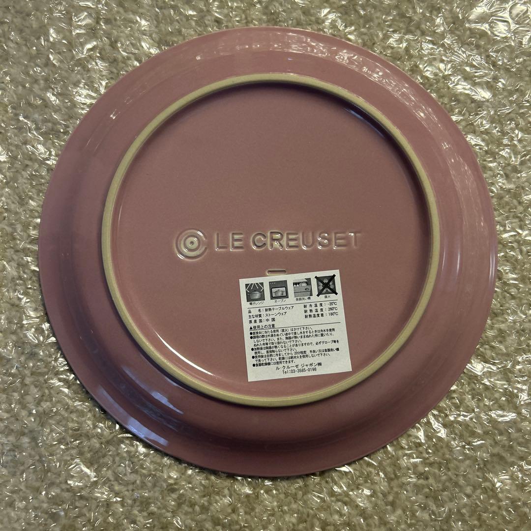 ル・クルーゼ★メゾンドパリ★パイディッシュ・プレート19センチ★モーヴピンク