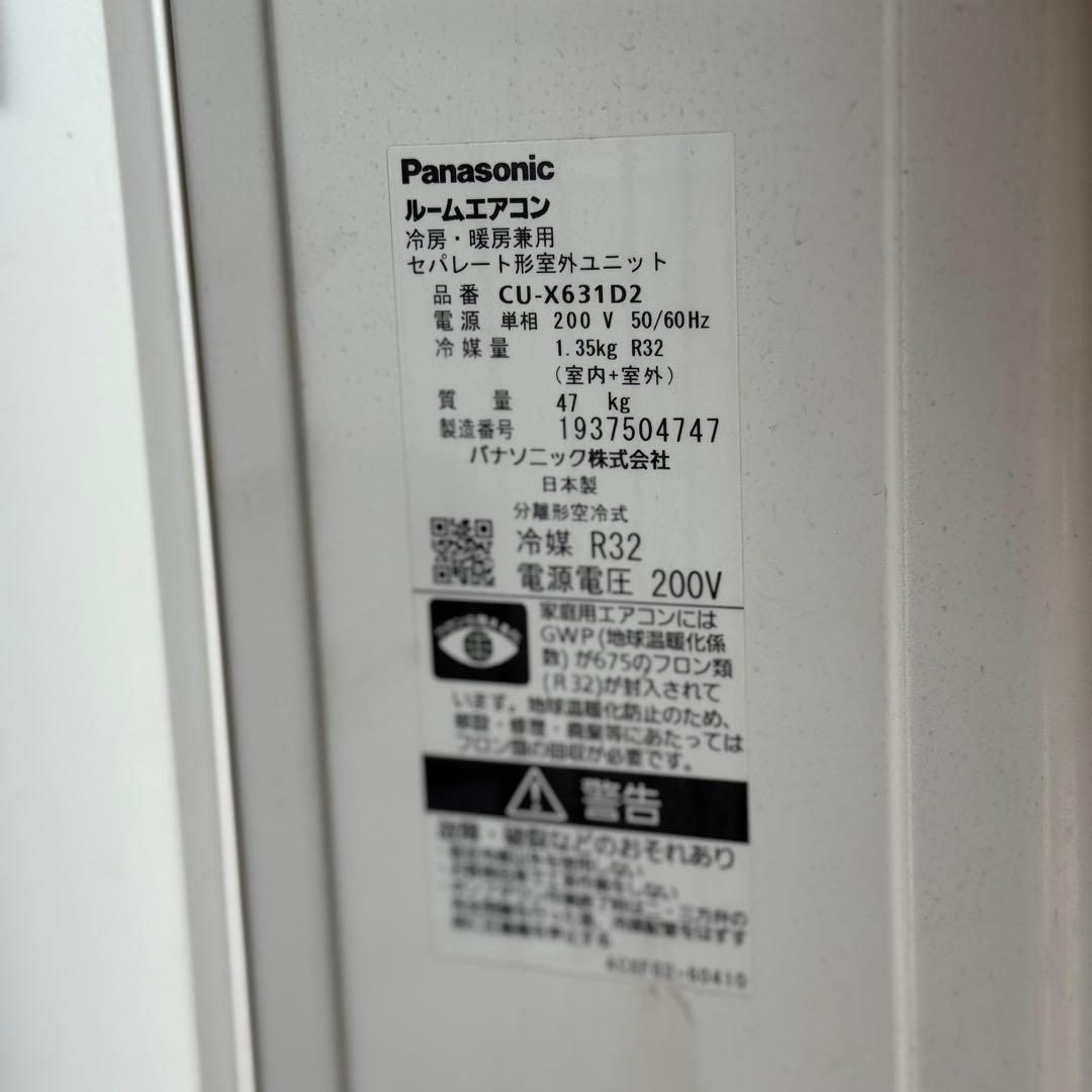 Panasonic エアコン 6.3kW 2021年製 CS-X631D2-W