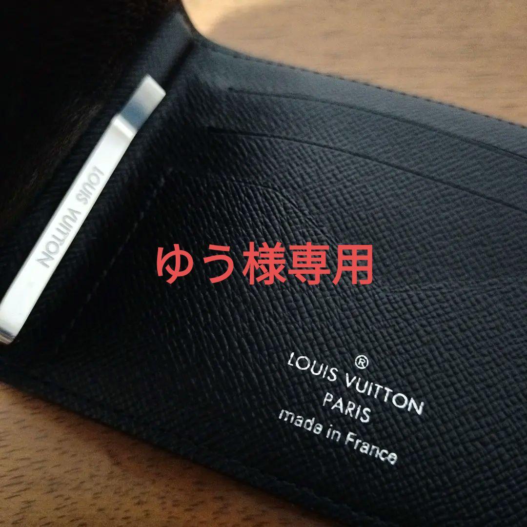 【財布】Louis Vuitton マネークリップ財布