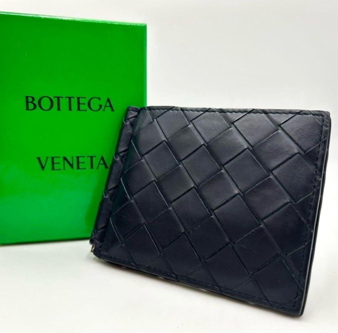 極美品　ボッテガヴェネタ　マキシイントレチャート　マネークリップ　ダークネイビー