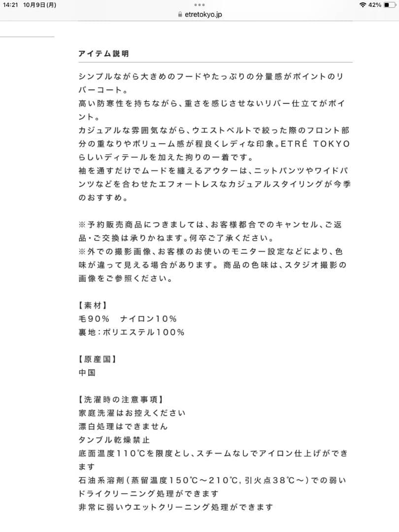 エトレトウキョウ　フーディリバーコート