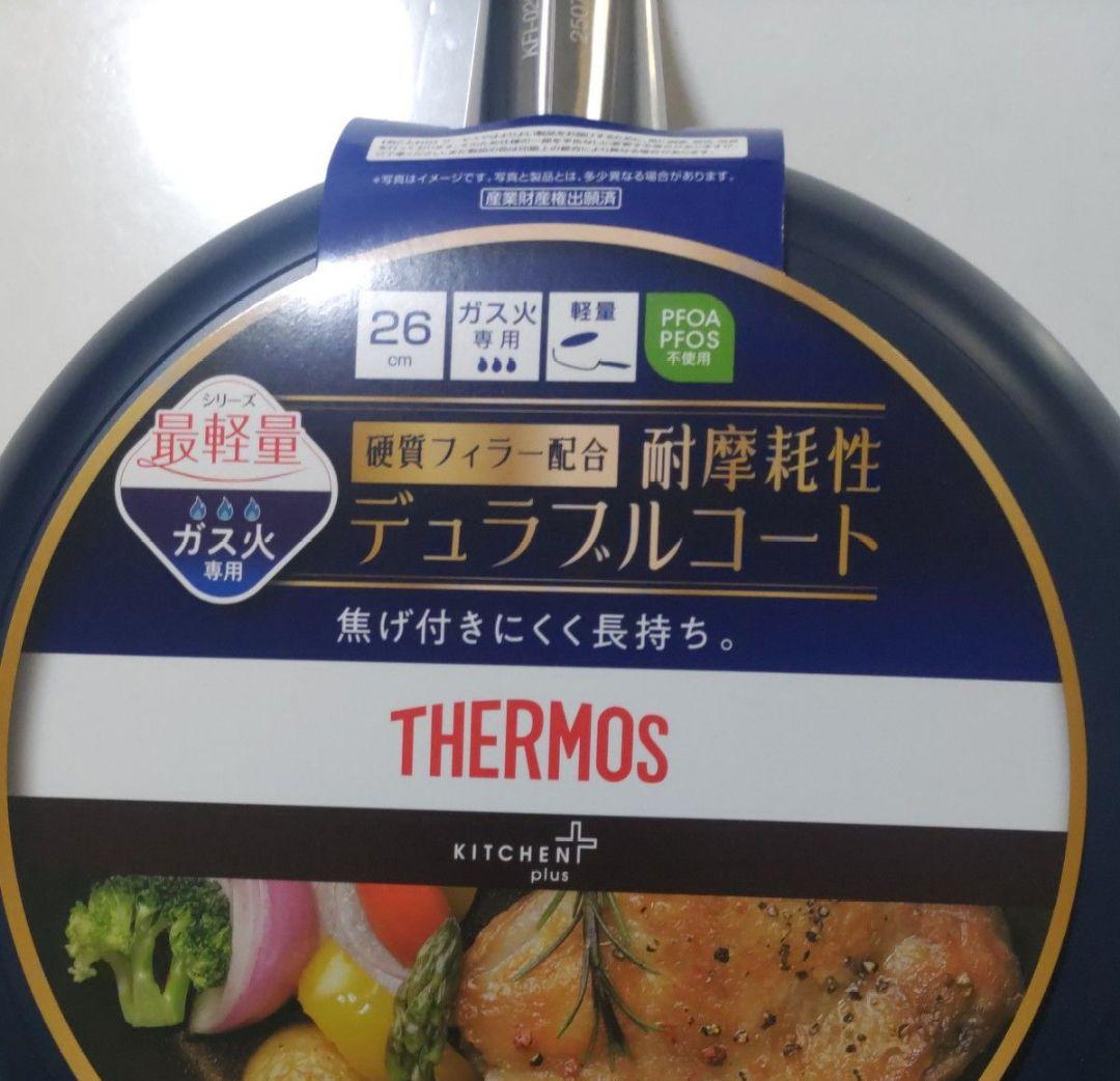 未使用　サーモス　フライパンセット　ガス火専用　デュラブルコートシリーズ