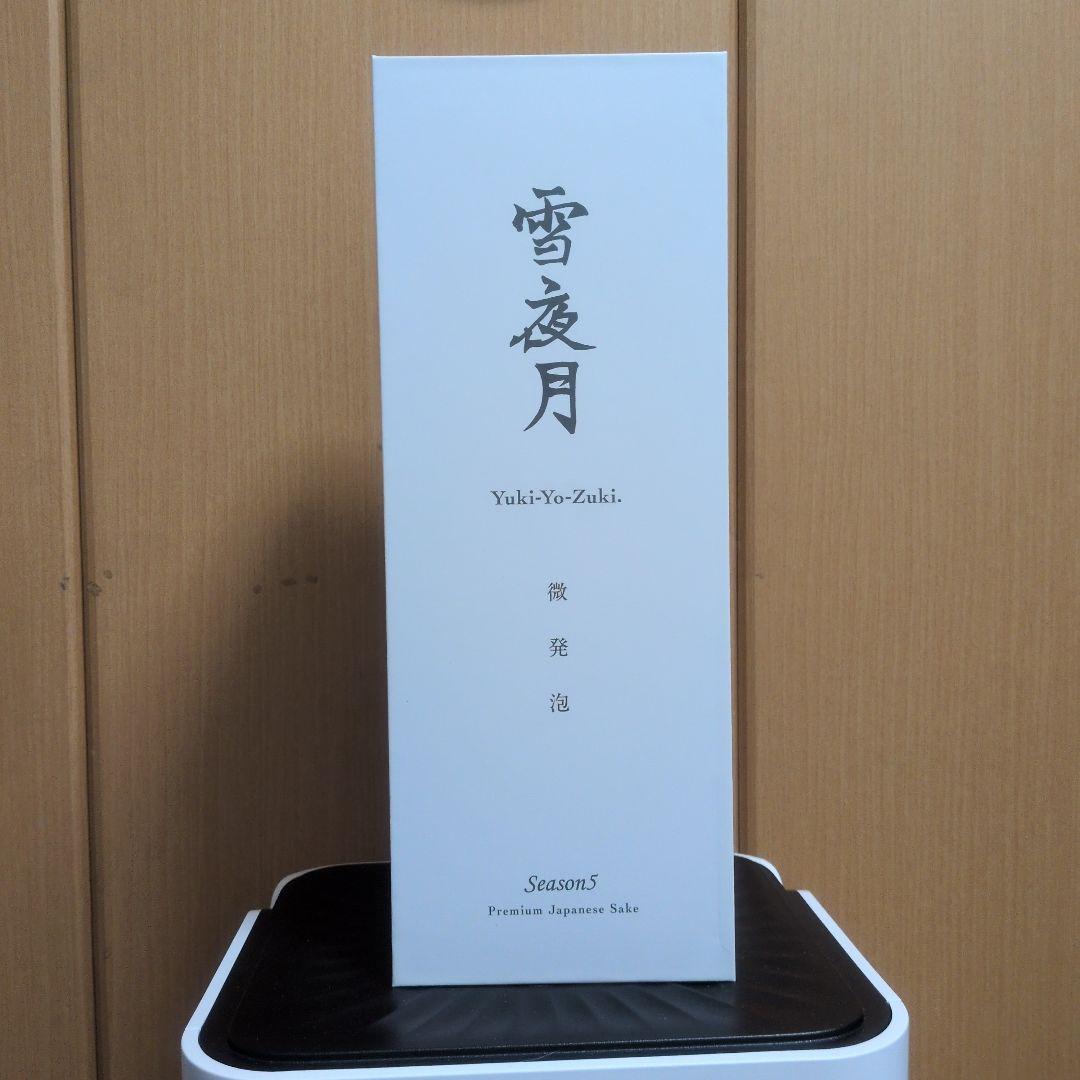 雪夜月 Yuki-Yo-Zuki Season5 日本酒