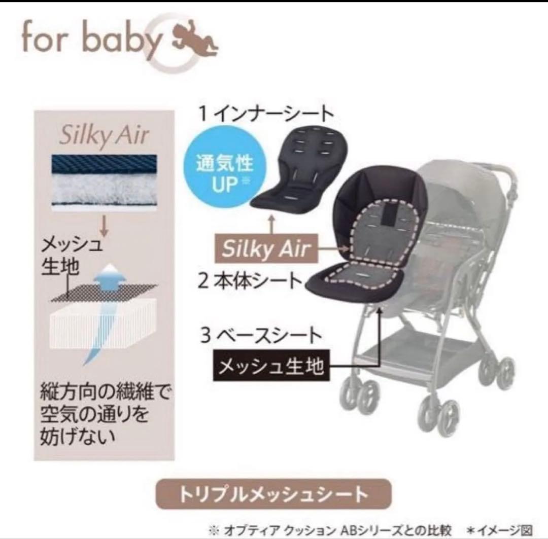 ベビーカー A型 新生児 アップリカ オプティアクッショングレイス