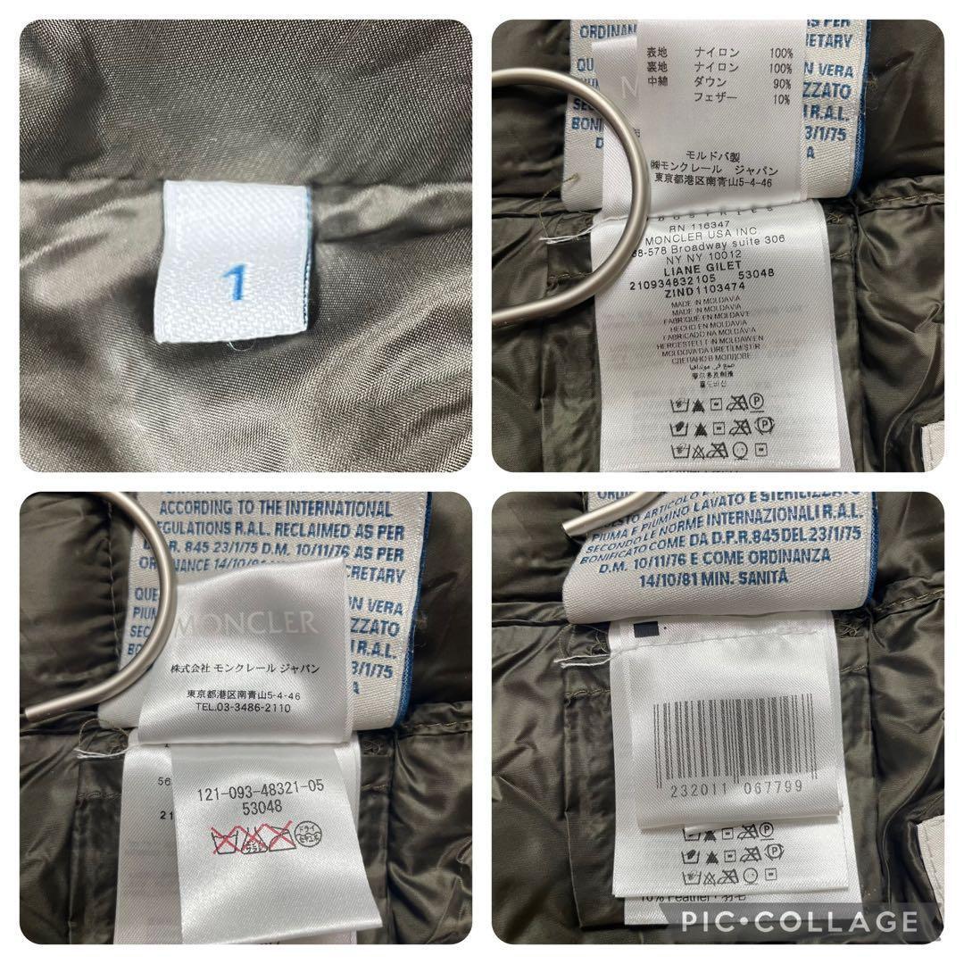 【良品】モンクレール★LIANE　リアンヌ　ダウンベスト　ワッペン　カーキ　1