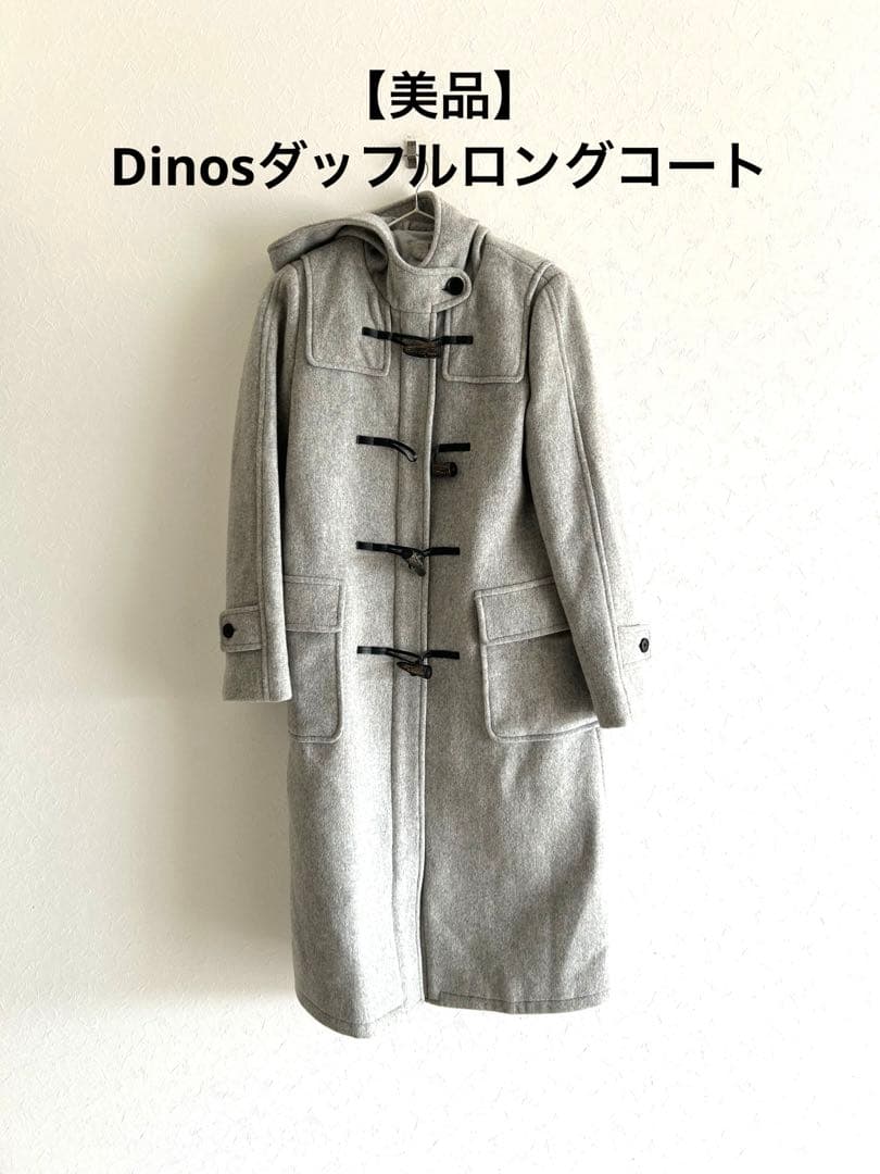 【美品】ディノス dinos Racy Radiant ダッフルコート グレー