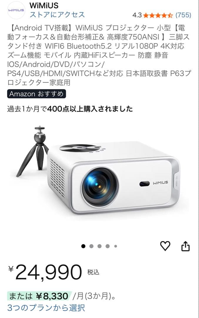 【美品】WIMIUS P63 ビデオプロジェクター 本体　付属品