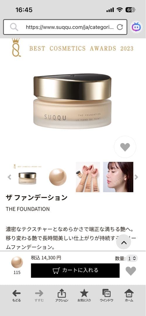 【新品未使用】SUQQU ザ ファンデーション 115 30g スック