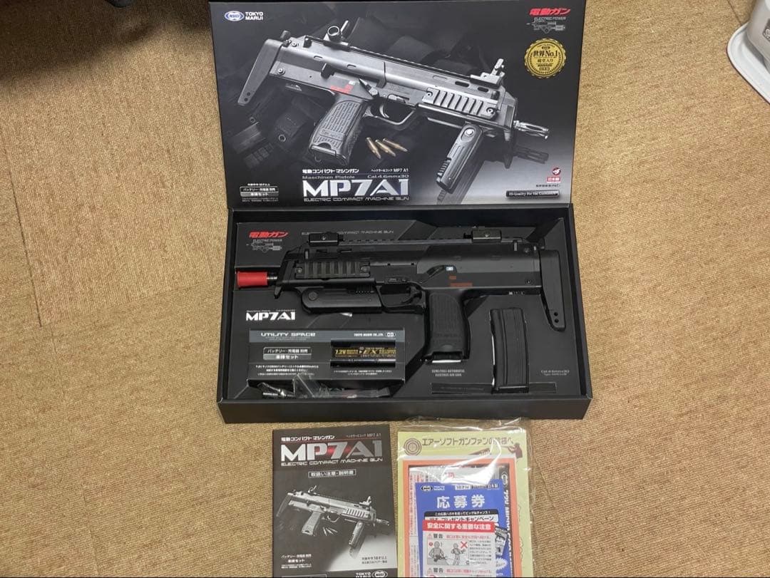 電動ガン MP7A1 ブラック