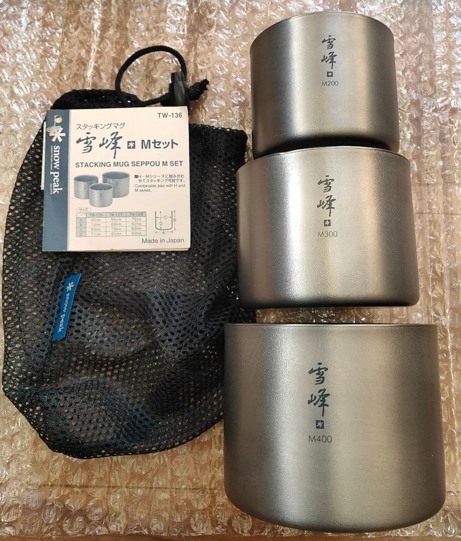  peak チタンスタッキングマグ セット