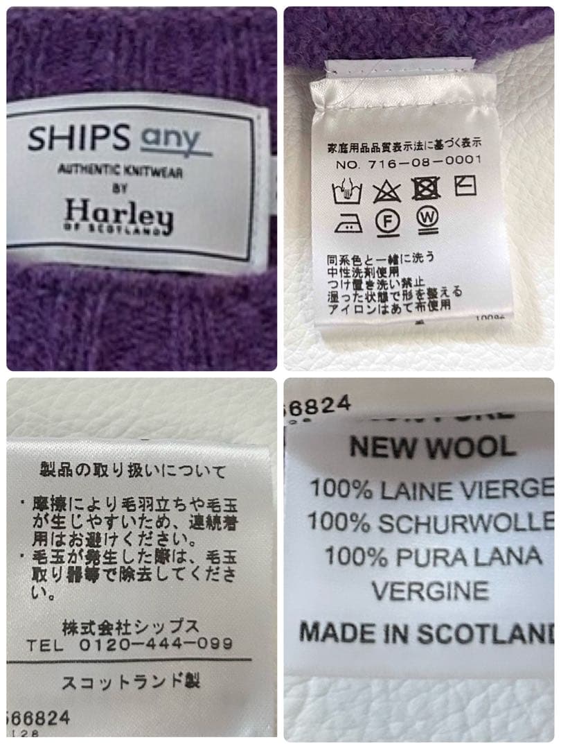 ナ*ラ様 別注 Harley of Scotland ニットセーター シップスエ