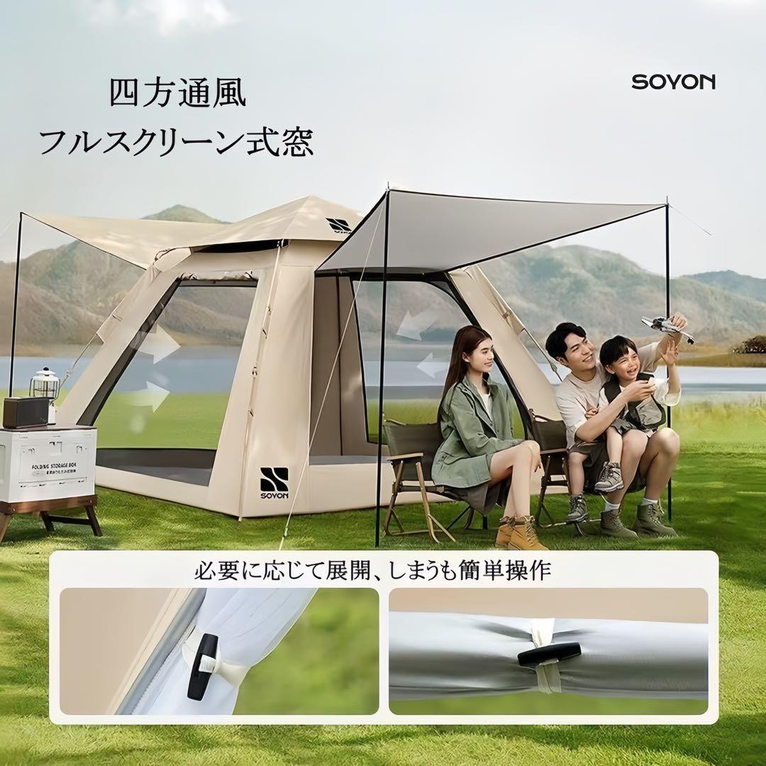 SOYON ワンタッチテント フルスクリーン式　2.4mX2.4m