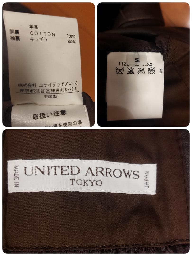 ユナイテッドアローズ レザージャケット S羊革UNITED ARROWSテイラー