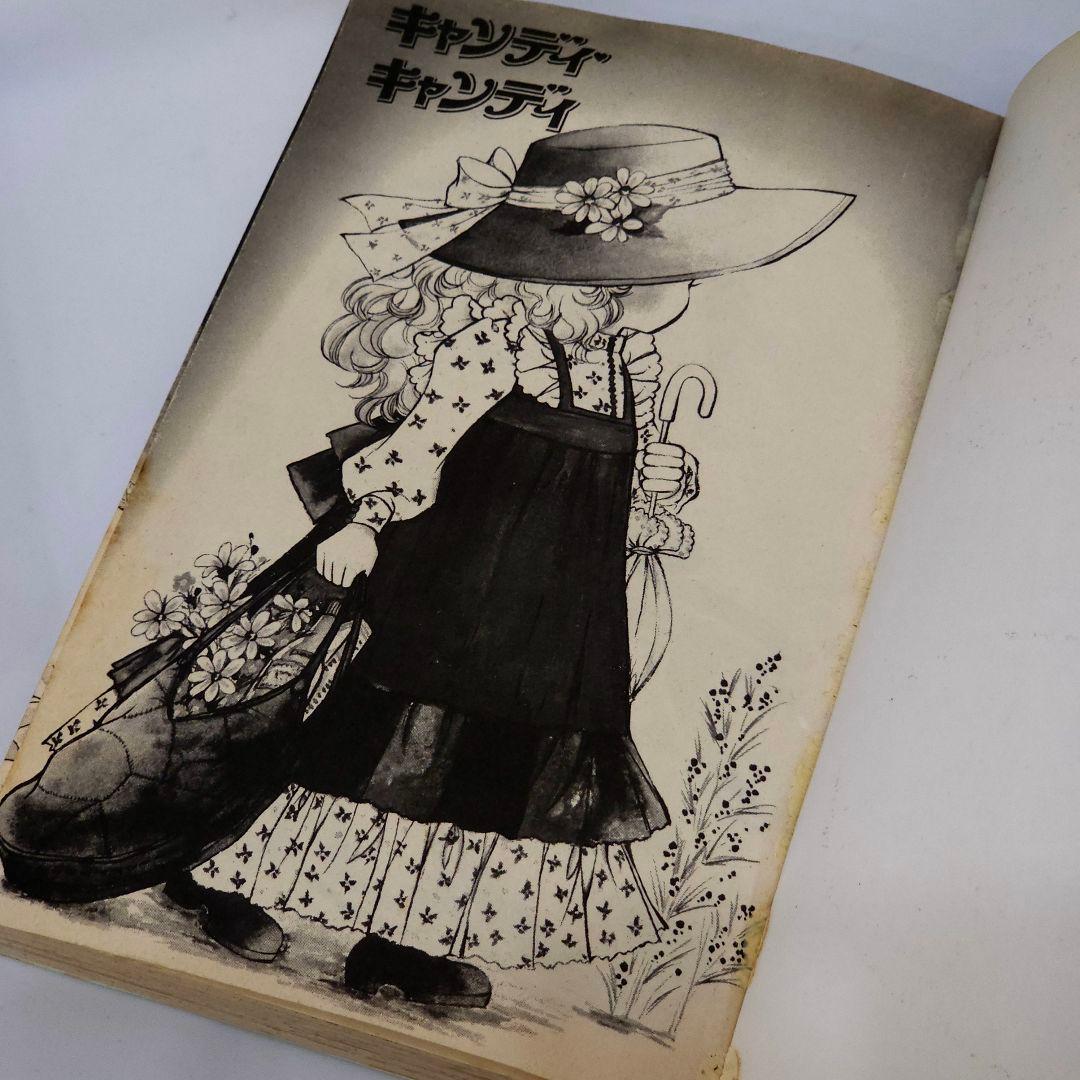 キャンディキャンディ いがらしゆみこ 漫画 初版 1〜9巻 記名 色塗りあり