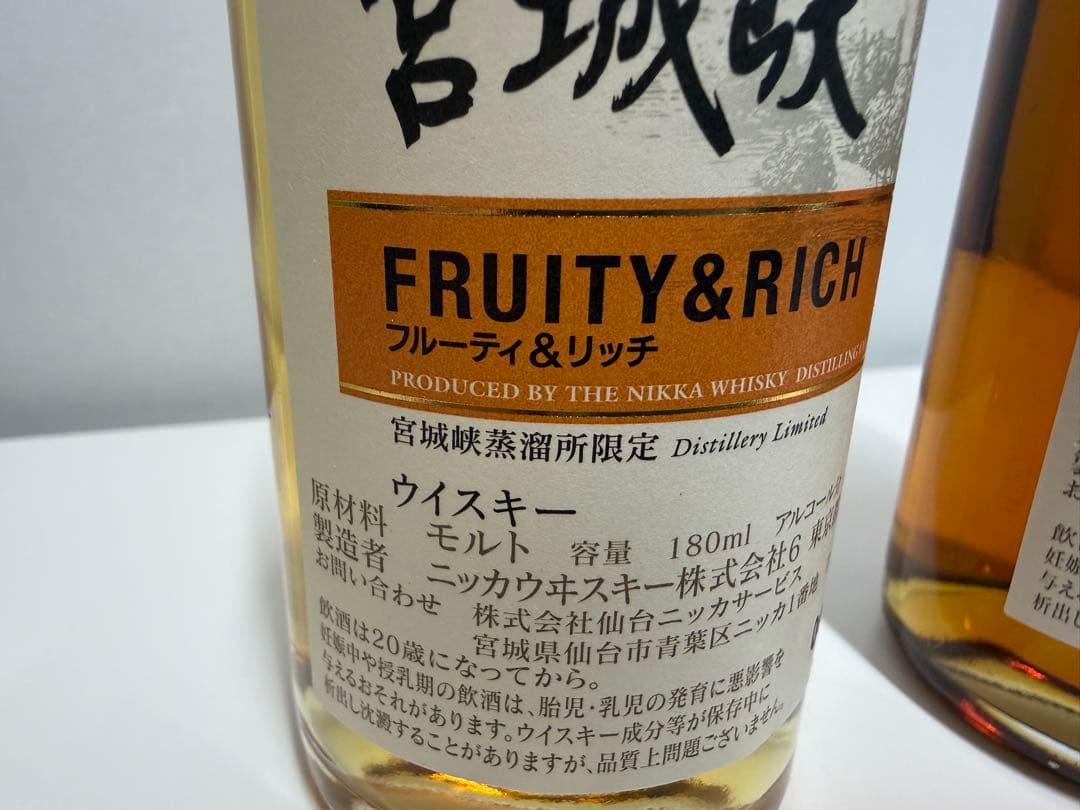 ①ニッカ 宮城峡 シングルモルトウイスキー 3種セット180m 限定販売品