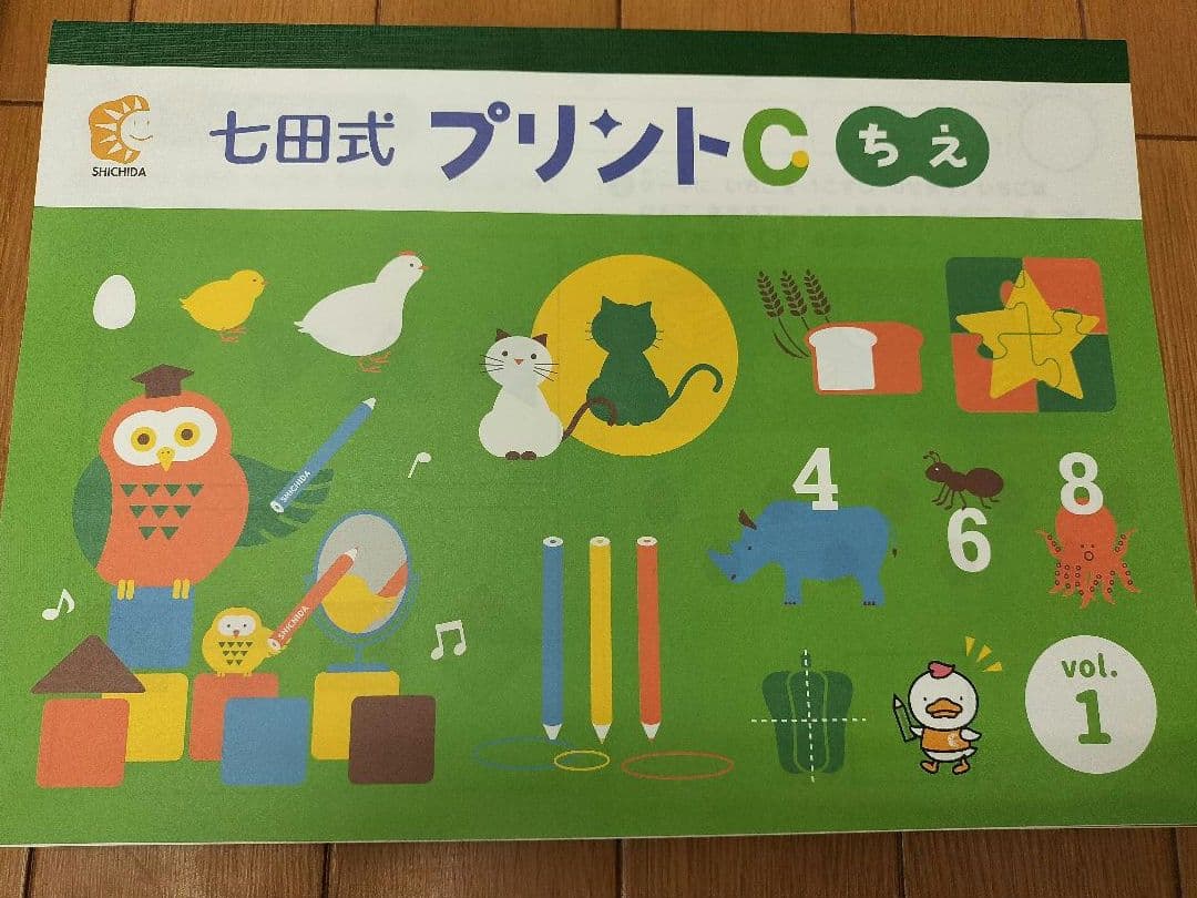 限定値下げ！七田式 プリントC 幼児教育