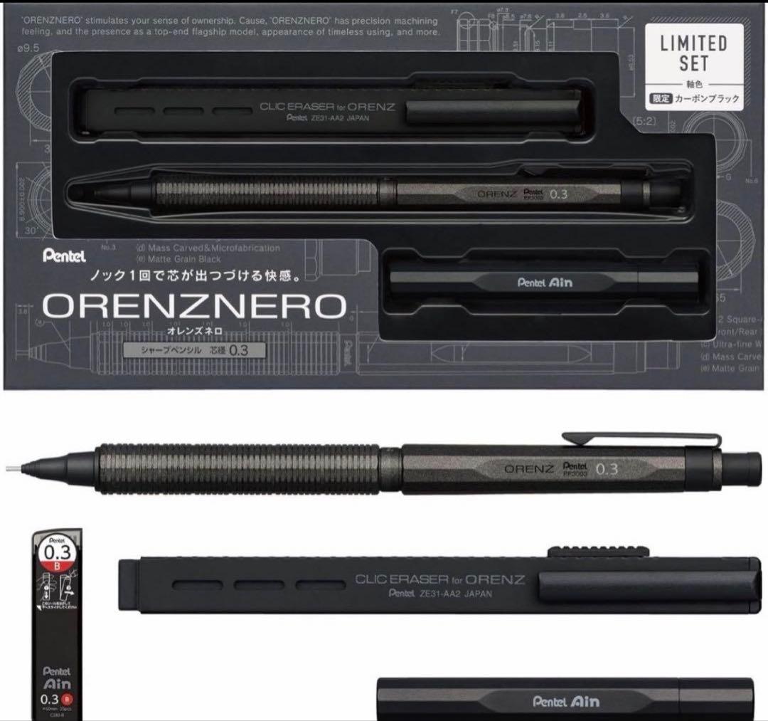 オレンズネロ　限定色　0.3mm カーボンブラック