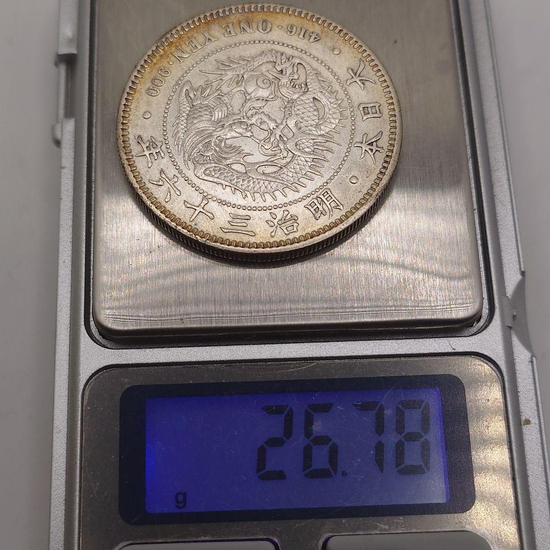 明治36年 一円銀貨 ia1901