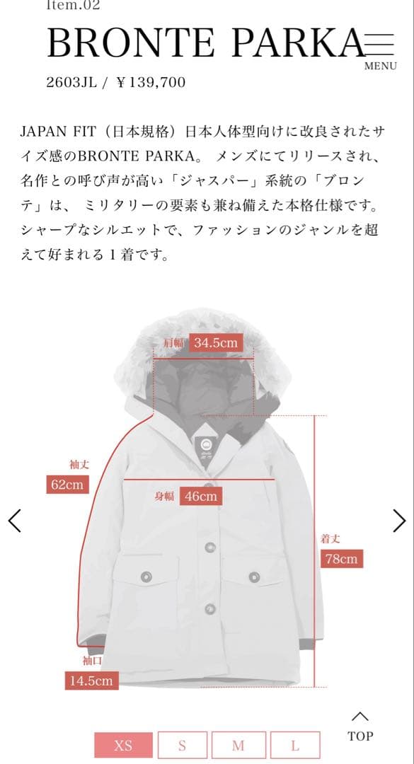 カナダグース　ブロンテ　XS