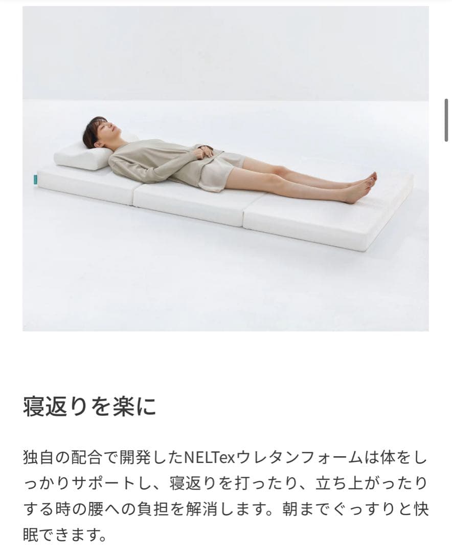 ✨ネルパンダ リーフ・マットレス✨三つ折り布団✨シングルサイズ！✨美品✨