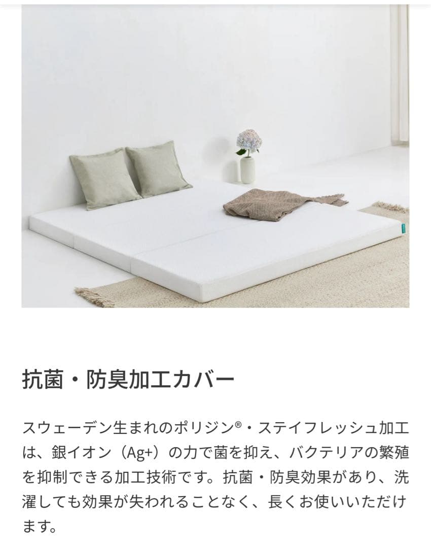 ✨ネルパンダ リーフ・マットレス✨三つ折り布団✨シングルサイズ！✨美品✨