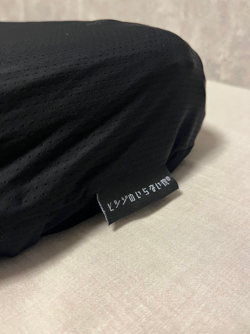 【正規品】ヒツジのいらない枕 至極 カバー付き