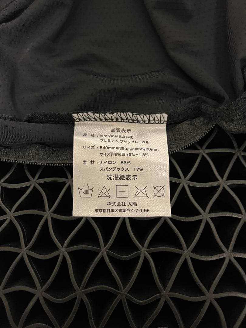 【正規品】ヒツジのいらない枕 至極 カバー付き