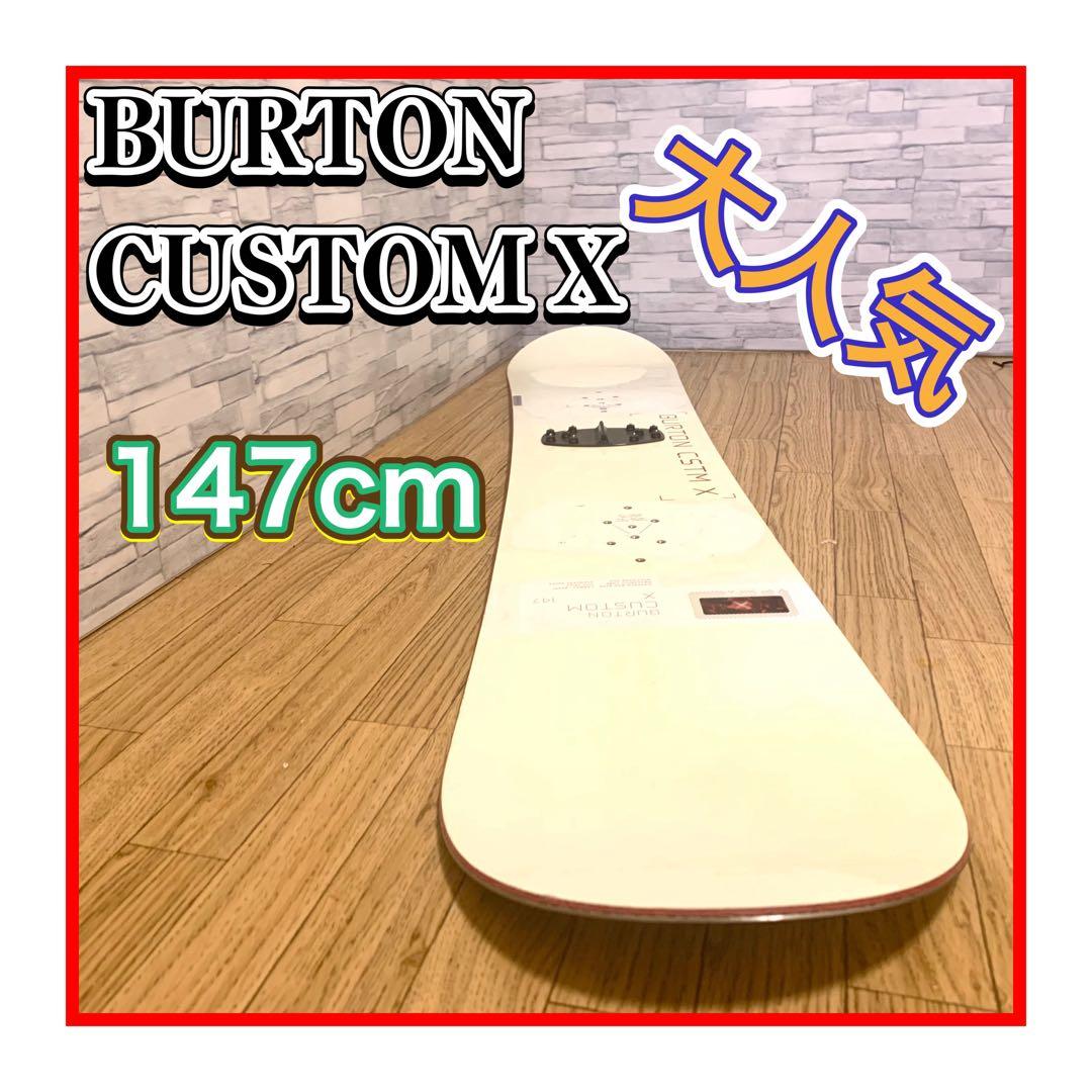 良品 BURTON CUSTOM X/バートンカスタムX スノボ 147cm