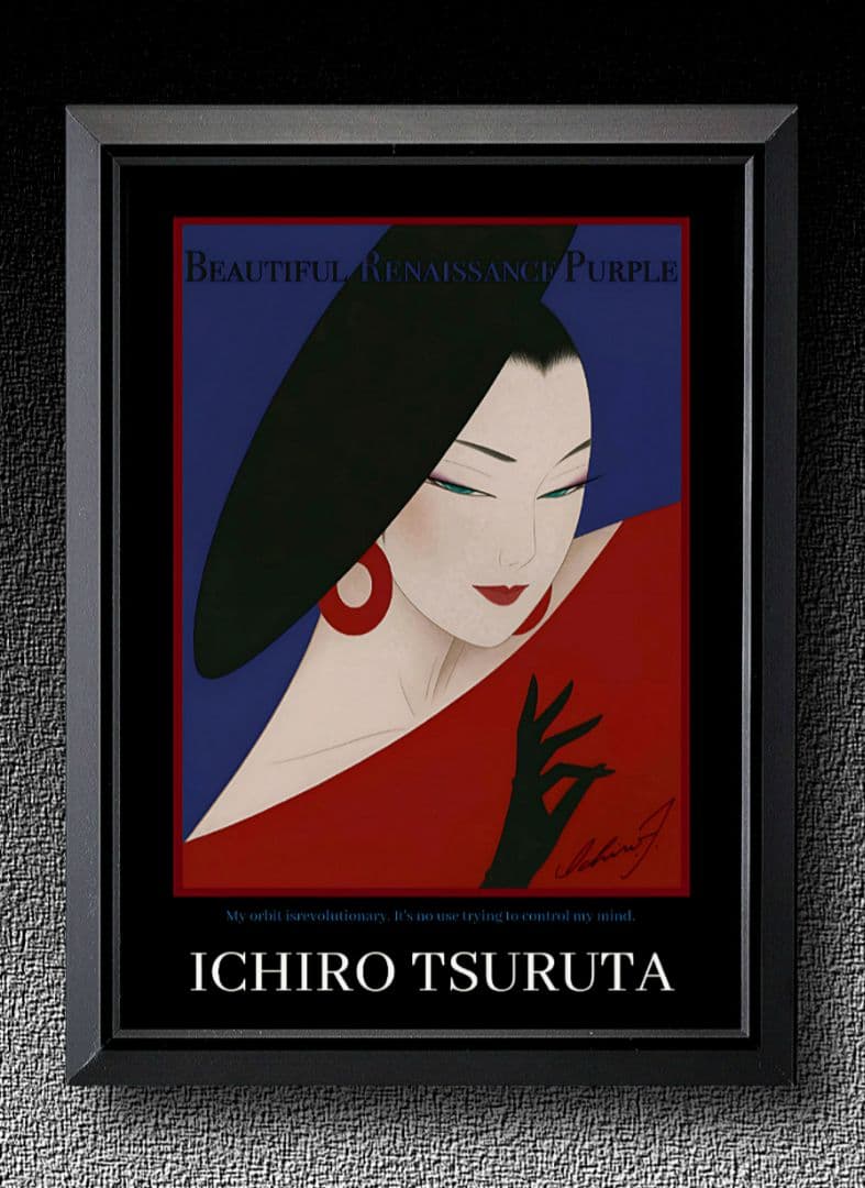 鶴田一郎・アート【A4 サイズ写真ポスターフレーム付き１０点セット】ポスター