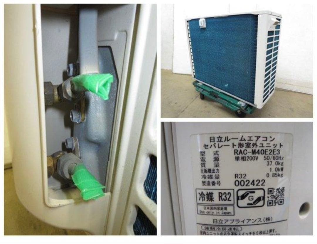 15年 11〜17畳 日立 4kw エアコン 単相200V しろくまくん