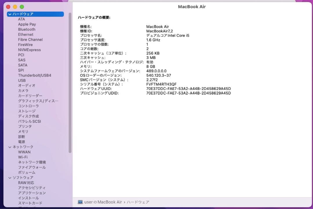 MacBook Air 2015 バッテリー交換済