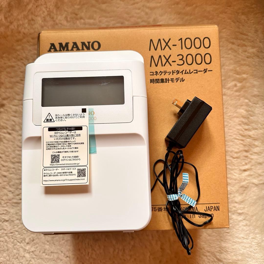 アマノ コネクトテッド タイムレコーダー MX-1000 時間集計モデル