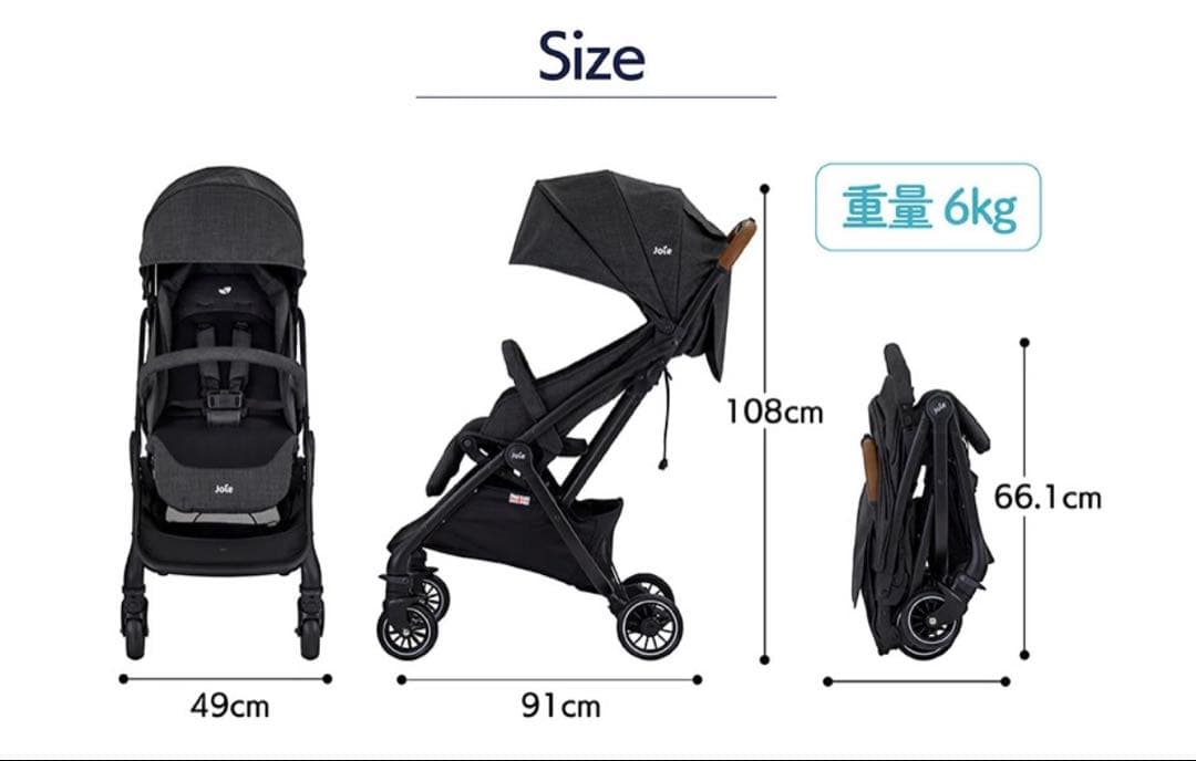 Joie ベビーカー　ツーリスト　収納袋・レインカバーつき