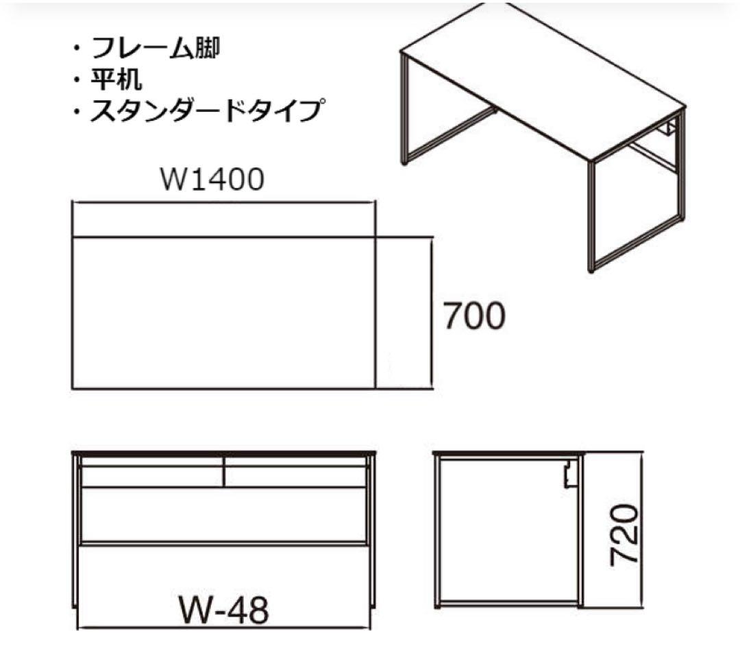 パンサー 大阪引取9000円引 オカムラ オフィスデスク 1400幅