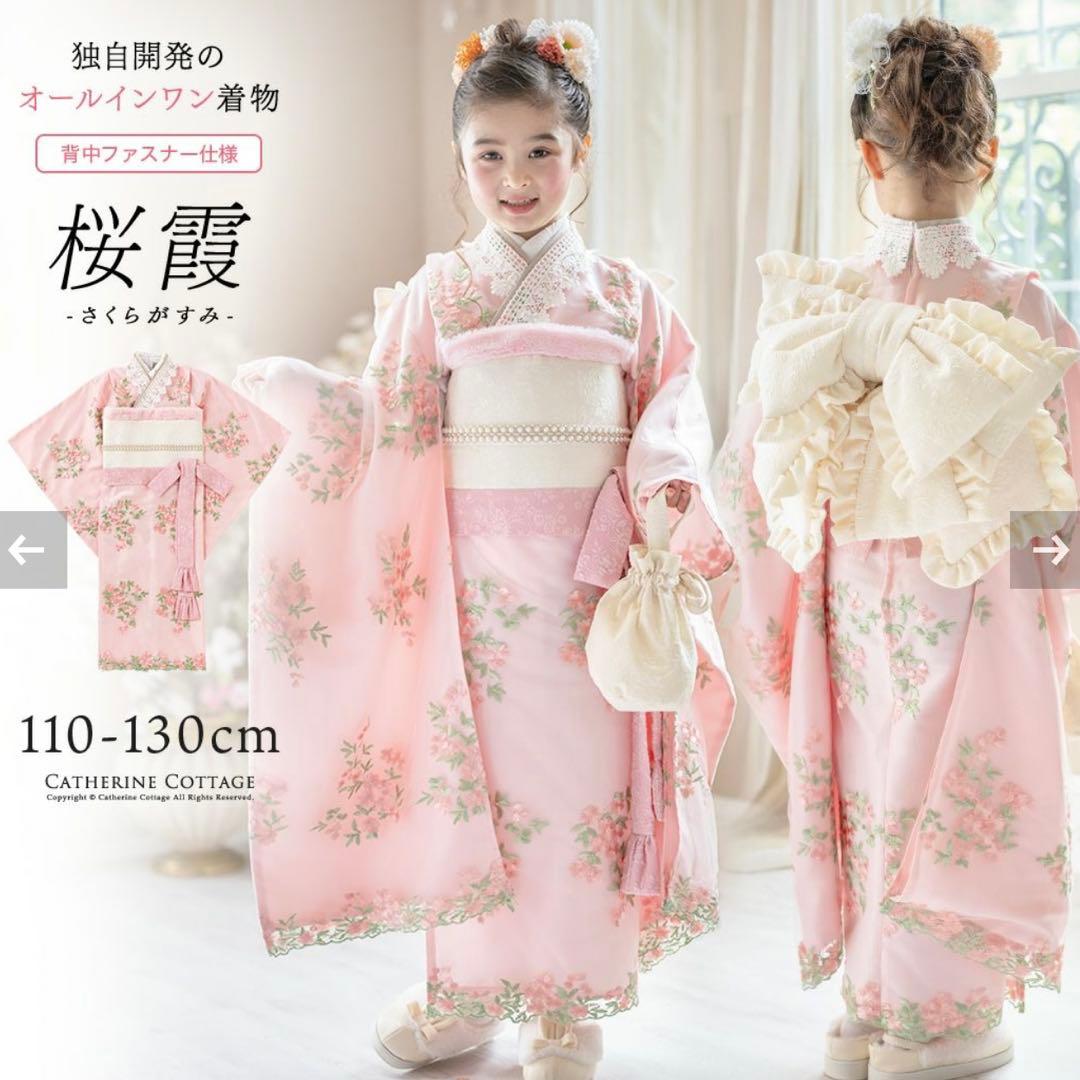 り*ご様 キャサリンコテージ　オールインワン着物　桜柄ピンク着物 120cm