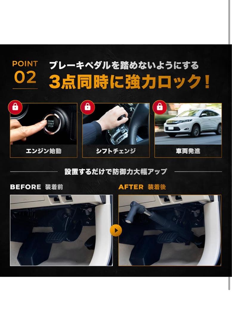 マイティガード ブレーキペダルロック 盗難防止