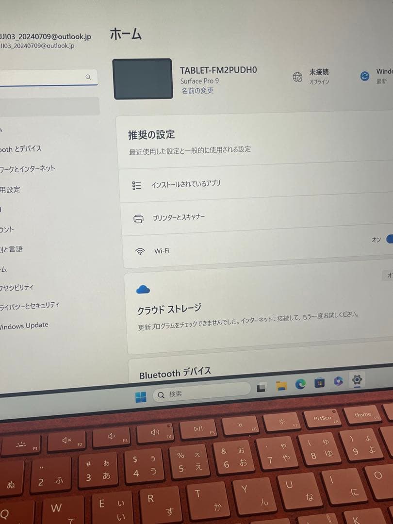 Surface Pro 9 i5/8GB キーボード&充電器付き 初期化済