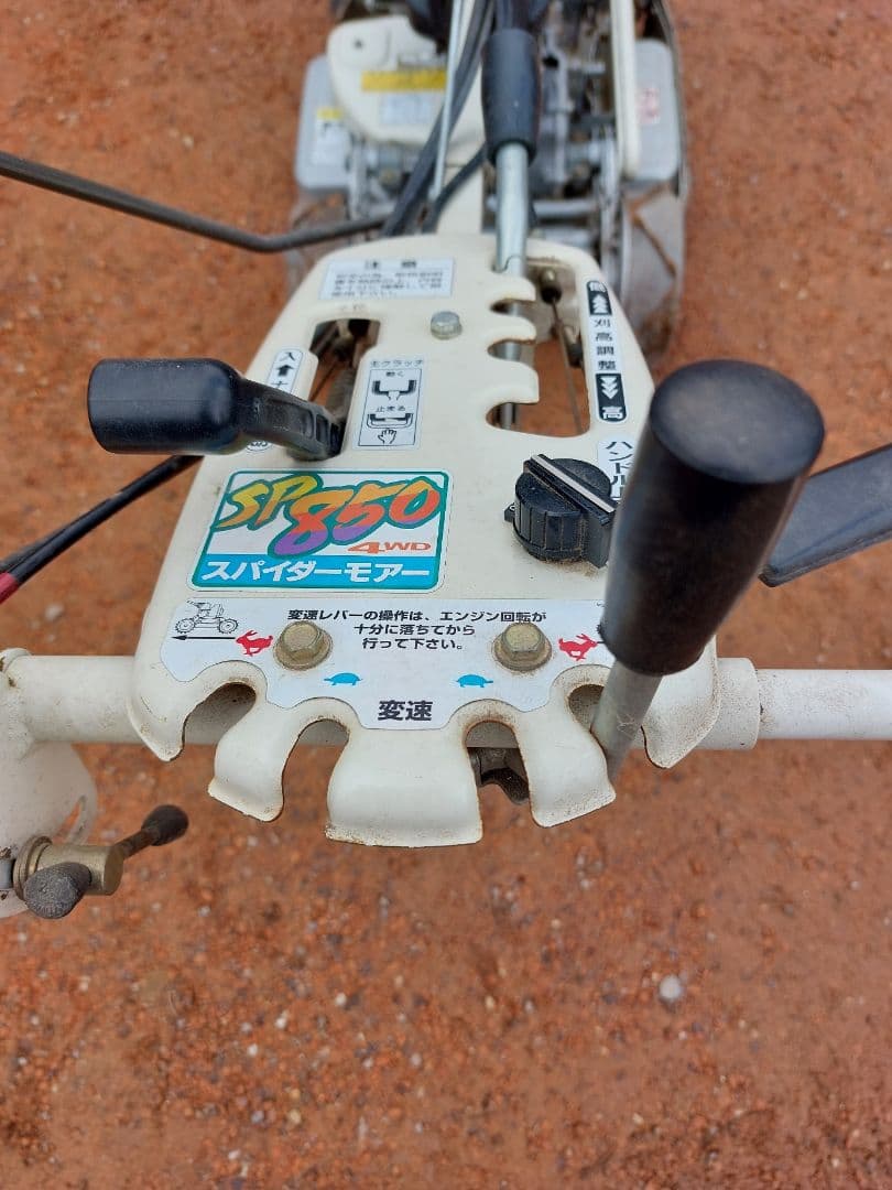 岐阜県高山発☆スパイダーモア 草刈り 農機具 4WD スパイダー spider