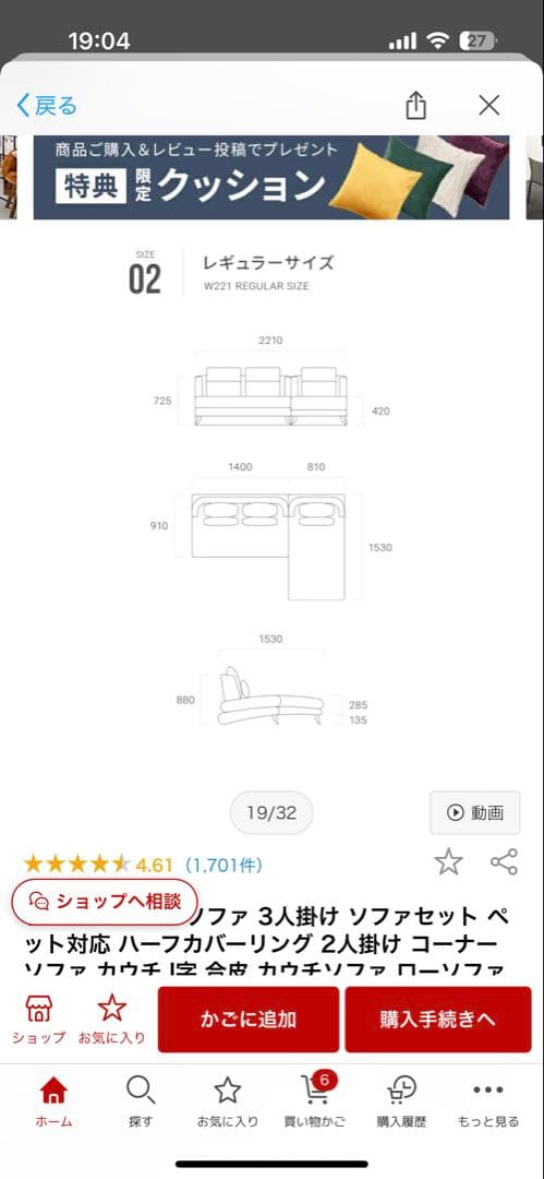 アルモニア　3人がけ