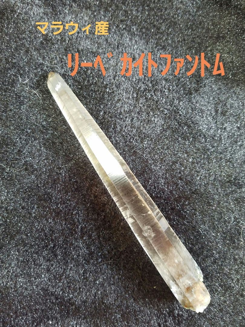 マラウィ産  リーベカイトファントムスモーキーNo1245