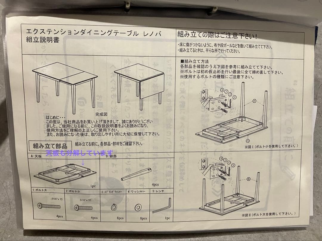 (Dannsyariさま専用)伸長式 ダイニング テーブル