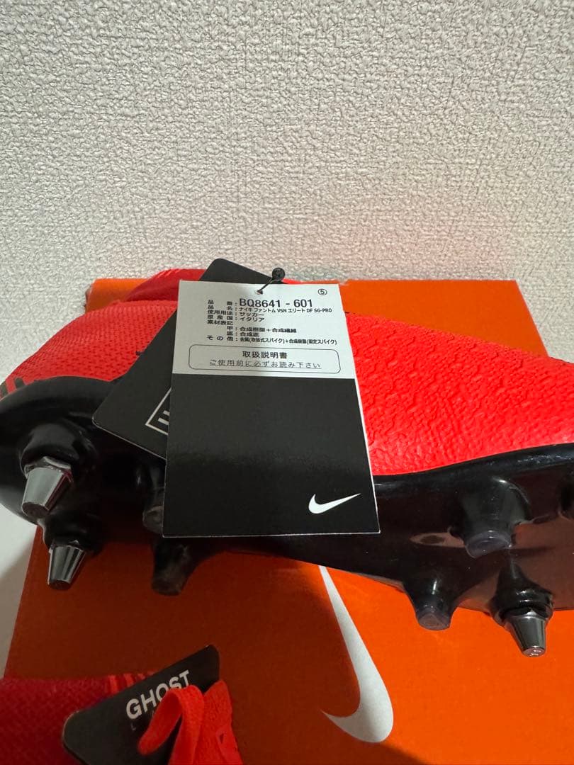 新品27.0㎝　ナイキ　ファントム ビジョン エリート DF SG-PRO