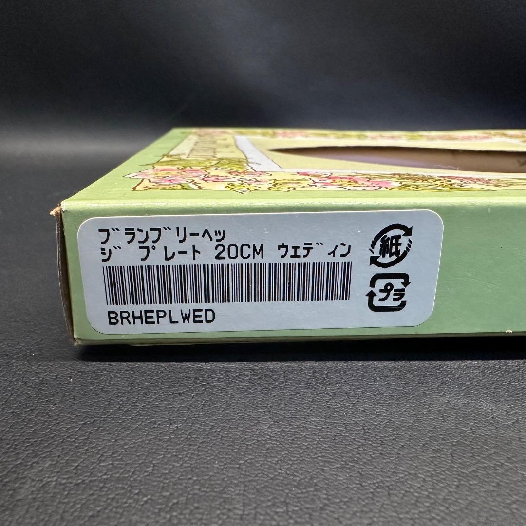 ♡※前Gc1006 未使用保管品 ブランブリーヘッジ ロイヤルドルトン プレート