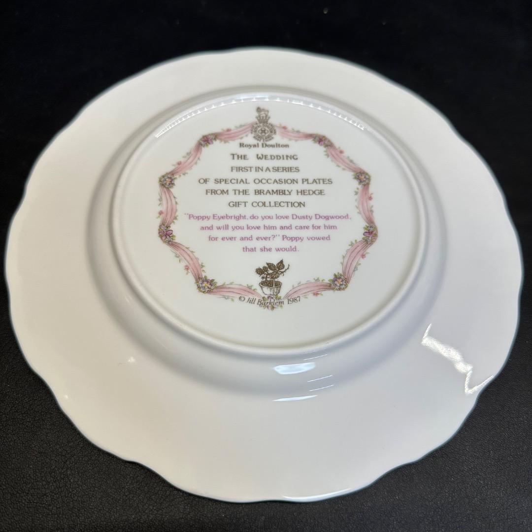 ♡※前Gc1006 未使用保管品 ブランブリーヘッジ ロイヤルドルトン プレート