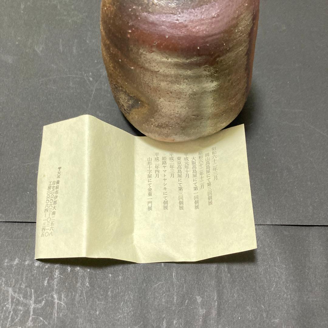 週末sale❣️備前　徳利