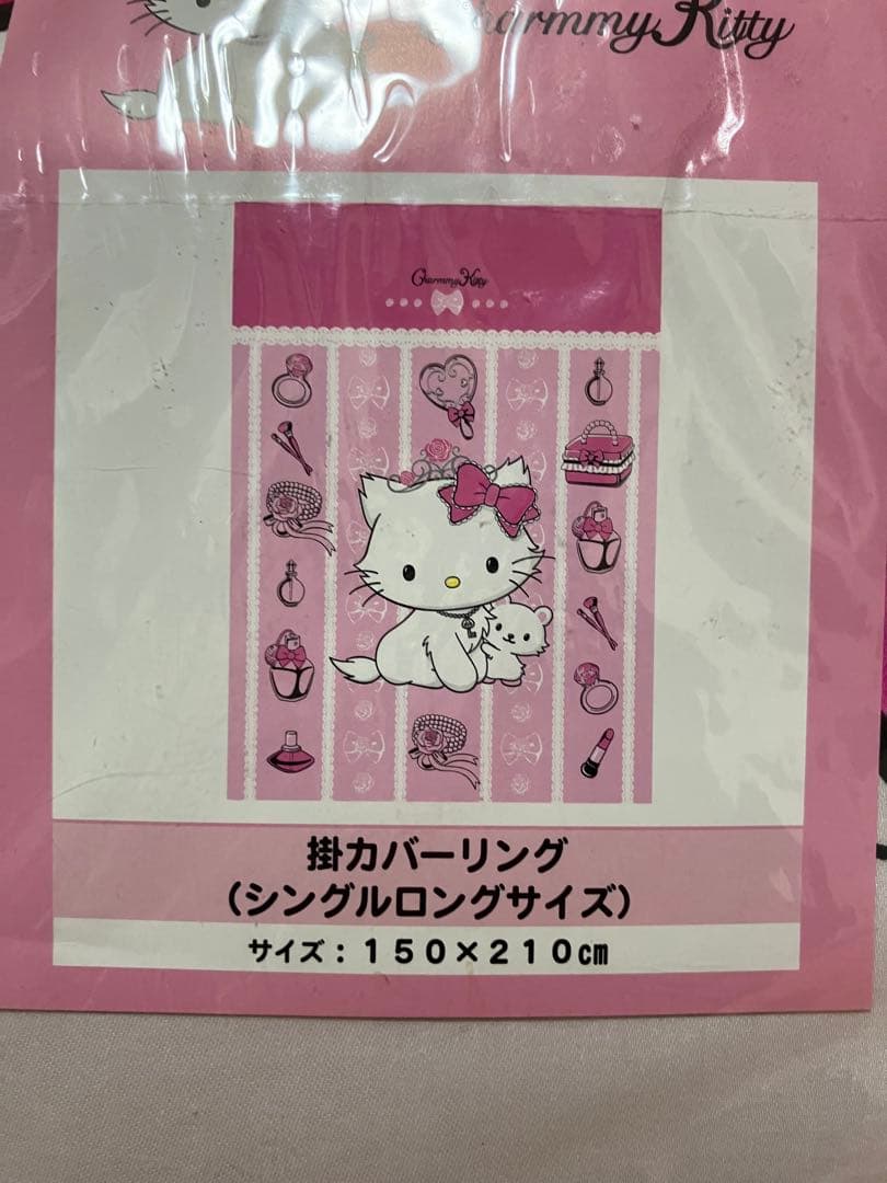 チャーミー 掛けカバーリング シングルロング 150×210cm 未使用品